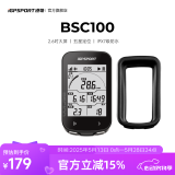 iGPSPORT迹驰BSC100公路车自行车码表山地车智能GPS无线骑行装备 BSC100+保护套