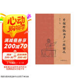 中国传统相声小段精选（传统相声名段精选，曲艺爱好者必备经典图书）