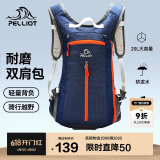 伯希和（Pelliot）户外登山包徒步背包男女骑行越野跑双肩运动包防水6602507深蓝