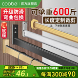 卡贝（cobbe）衣柜挂衣杆防滑横杆衣橱挂杆铝镁合金衣柜杆衣通衣柜晾衣杆配件 【71-100cm】定制防滑杆+底座 定制款-联系客服下单
