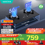 华帝（VATTI）【液化气商品】以旧换新国家政府补贴燃气灶台式嵌入式煤气炉熄火保护5.0kW猛火双灶台灶具i10071B