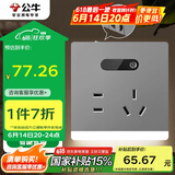 公牛（BULL） 开关插座 插座夜灯 五孔插座带夜灯 地脚灯86型面板GTLZ223 灰色