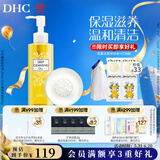 蝶翠诗（DHC）双重洁面组合 卸妆油蜂蜜皂深层清洁毛孔污垢【日本进口】礼物 卸妆油120mL+蜂蜜皂35g