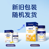 合生元（BIOSTIME）dha婴幼儿0-3岁藻油非鱼肝油dha软胶囊 学生补脑青少年