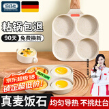 佰好佳平底不粘锅煎蛋神器煎鸡蛋汉堡锅家用早餐煎蛋器模具煎饼模具 麦饭石【升级智能控温】电磁炉燃气四孔 配油刷+刮刀