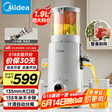 美的（Midea）【国家补贴】NFC纯果汁原汁机多功能家用电动榨汁机全自动冷压果汁果蔬机渣汁分离MJ-ZZ20W2-059