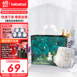 bebetour爱丽丝奇缘拉拉裤 XXL32片(15kg以上)夜用尿不湿奢柔舒适定点下渗【品牌直供 安心品质】