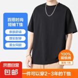 纯色T恤大众棉质上衣净色情侣T恤男女文化衫净面作画光板衣服 【升级精梳棉款】黑色短袖 M（90-100斤）