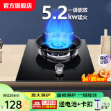勤家好太太煤气灶单灶液化气燃气灶5.2KW猛火家用一级能效九腔单灶台嵌式两用玻璃炉具不锈钢单灶熄火保护 5.2kw聚能猛火+防风炉架+防爆钢化玻璃 熄保 煤气罐/液化气【20Y】