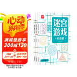 益智进阶迷宫游戏书（全3册） 儿童控笔训练字帖 幼儿早教智力开发思维专注力训练逻辑推理益智游戏走迷宫大冒险绿色印刷