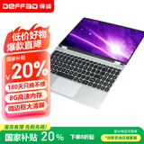 得峰15.6英寸大屏全尺寸背光键盘 英特尔游戏笔记本电脑 超轻薄性能本 固态硬盘256G