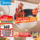 美的（Midea）电炒锅 电煮锅 电蒸锅 电火锅 家用多功能 一体电锅蒸煮炒菜 3.5L不沾一体电热锅 HGE2515 配蒸笼