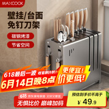 美厨（maxcook）刀架刀座 筷子筒筷子架厨房置物架沥水架收纳架 枪灰色MCZW4991