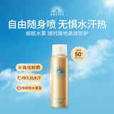 安热沙（Anessa）防晒喷雾60g安耐晒防晒霜女男SPF50+安耐晒防晒喷雾