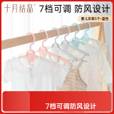 十月结晶婴儿衣架宝宝家用晾晒衣架小孩儿童可调节伸缩衣架5个 蓝色