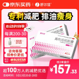 舒尔佳 奥利司他胶囊120mg*48粒 减脂减重 减肥药 塑身排油瘦身 治疗肥胖