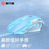 前行者G3电竞游戏宏静音有线鼠标混光粉色便携机械笔记本电脑专用少女生台式家用网吧竞技简约吃鸡鼠标 天空蓝静音有线经典版