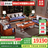 善匠良品 红木家具非洲花梨(学名：刺猬紫檀)实木沙发新中式 传承沙发别墅厅家具组合 茶几