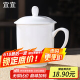 宜宜陶瓷经典会务茶杯400ml 带盖马克杯办公开会议招待水杯子景德镇制