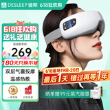 迪斯（Desleep）美国眼睛眼部按摩器热敷眼罩智能护眼仪眼保仪眼部成人按摩仪送父母儿童母亲节生日实用礼物DE-F09 白色语音播报豪华版