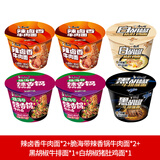 康师傅【新品】辣卤香牛肉面脆海带辣香锅牛肉面方便桶面官方旗舰店 【满赠周边】辣卤香2+脆海带2+黑胡椒1+白胡椒1