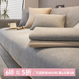 钟爱一生 沙发垫四季通用沙发罩套全包防滑沙发盖布雪尼尔组合沙发坐垫子 雪尼尔 莫言格子-月灰 70cm*150cm