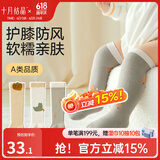 十月结晶婴儿袜男女童长筒袜春秋款新生宝宝袜子儿童秋季棉袜3双 南瓜庄园-长筒袜 3双 0-6月