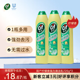 晶杰Cif  联合利华 国产柠檬香强力清洁乳725g*3瓶 厨房重油污清洗剂