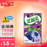 伊利优酸乳 蓝莓味250ml单盒装 果汁含乳饮料