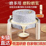 时光旧巷家用小石磨老式纯石头磨盘粉碎机研磨面粉打豆浆 30*40升级旋转把手+模具
