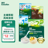英氏米粉核桃油肉泥面条尝鲜组套84g 营养辅食