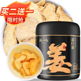 陈一凡 姜片茶 精选干姜食用老姜 可磨姜粉煮姜汤红糖老姜茶养生茶110g