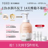 半亩花田（Little Dream Garden） 米酵氨基酸泡泡洁面慕斯洗面奶深层清洁控油敏感肌男女大容量 升级分肤-水润不反干300g