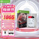 希捷（SEAGATE）NAS硬盘 8TB 企业级 256MB CMR垂直 静音低耗 机械硬盘 希捷酷狼Pro 数据恢复服务 ST8000NT001