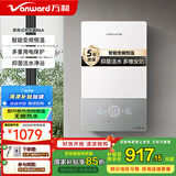万和（Vanward）即热式电热水器即开即热家用速热家电电热水加热器淋浴器免储水热水器过水热