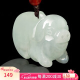曼丽翠【520礼物】翡翠生肖猪吊坠玉坠项链立体十二生肖玉坠项链