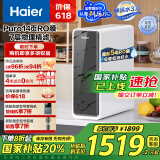 海尔（Haier）【鲜活水】1000Gpro家用净水机5年RO反渗透净水器直饮净饮机HKC2400-R791D2U1国家补贴母亲节