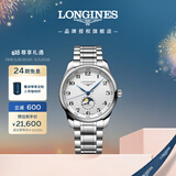 浪琴（LONGINES）瑞士手表 名匠系列月相腕表 机械钢带男表L29194786