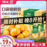 百草味熟制板栗仁500g/10小包 坚果炒货休闲零食坚果板栗子仁即食