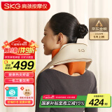 skg颈椎按摩器 H5升级款【TOP榜+礼盒款】红光聚灸热敷 肩颈颈部披肩按摩仪  生日实用礼物送男女友