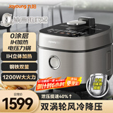 九阳（Joyoung）轻音双舱降噪阀电压力锅压力煲5L双胆家用0涂层316不锈钢风冷降压快开盖高压锅电饭煲50IHS15