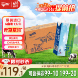 纽仕兰全脂纯牛奶100%生牛乳1L*12盒 牧场直供原生高钙 学生营养早餐