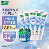 好来(原黑人)超白白酵素溶渍美白牙膏去黄去牙渍去烟渍10支600g