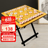紫湖中国象棋60号桦木象棋子老年人送岳父街头大号套装免安装折叠桌子