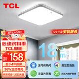 TCL主卧室灯36w三色调光吸顶灯包安装简约书房儿童房间led灯超薄方形