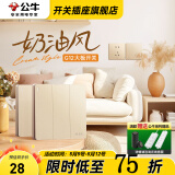 公牛（BULL）开关插座面板86型暗装家用墙壁USB五孔带开关网络空调插座G12金 三开双控开关