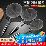 杰凯诺 漏勺不锈钢过滤网火锅油炸过滤大漏勺油格捞面捞饺子勺18CM加深