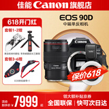 佳能90d 中端单反相机 4K高清视频拍摄 家用旅游踏青摄影单反数码相机 90D单机拆+百微镜头+环形闪光灯【牙医专用】 VLOG视频【专业手持补光灯+专业麦克风大师脚架】