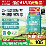 嘉宝莉 内墙乳胶漆无添加净味三合一墙面漆家用环保油漆涂料可选色6.4kg