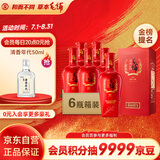 劲牌 毛铺苦荞酒  喜荞酒金荞 42度 500ml*6瓶 整箱装